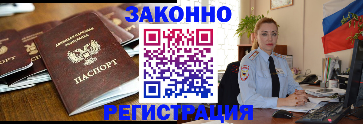 временная регистрация законно в Хабаровском крае